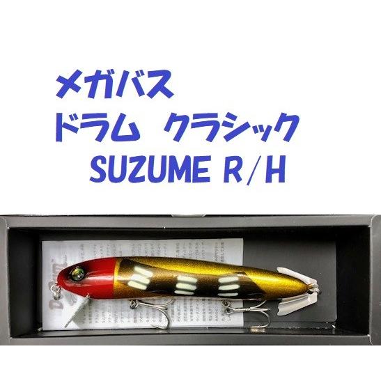 Megabass（メガバス） ドラム クラシック SUZUME R/H / Megabass DORUM