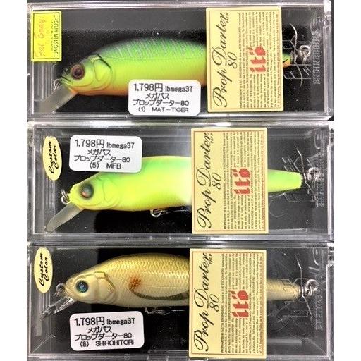 クリックポスト発送）メガバス プロップダーター80 / Megabass Prop