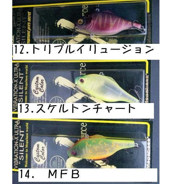 メガバス バイブレーション ｘ ウルトラ サイレント Vibration X Ultra Silent Lbmega38 松本釣具店yahoo 店 通販 Yahoo ショッピング