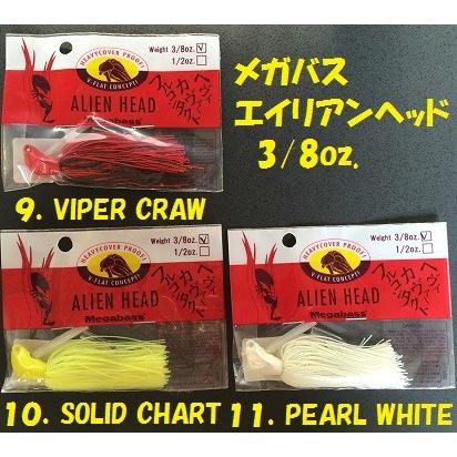 Megabass（メガバス） エイリアンヘッド 3/8oz. Megabass ALIEN HEAD
