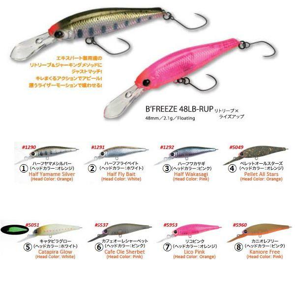 LUCKY CRAFT（ラッキークラフト） ビーフリーズ 48 LB−RUP