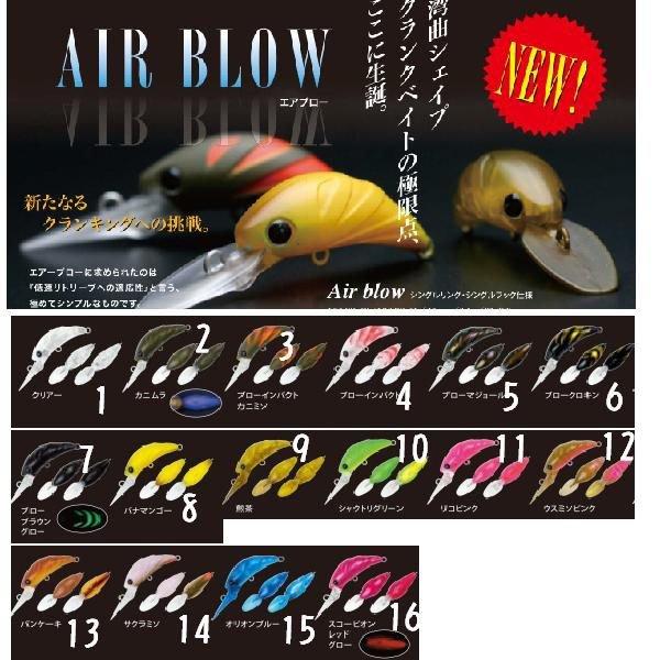 （クリックポスト発送）ラッキークラフト　エアブローＦ　/ LUCKY CRAFT Air blow｜matsumoto｜03