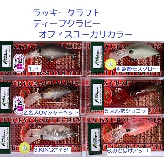 LUCKY CRAFT（ラッキークラフト） （クリックポスト発送可）ラッキー