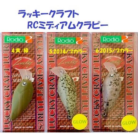 LUCKY CRAFT（ラッキークラフト） （クリックポスト発送）ラッキー