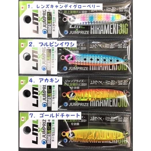 ブルーブルー、デュオ、ダイワ、ジャンプライズ、ルアーセット売りです。 ジャンプライズ】青物ルアー2本セット(Ver1) - 千葉県一宮町｜ふるさと