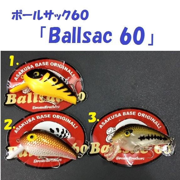 ラインスラック　ハイアンドロー　4本セット ラインスラック Line Slack ボールサック60 /Ballsac 60 : 松本釣具
