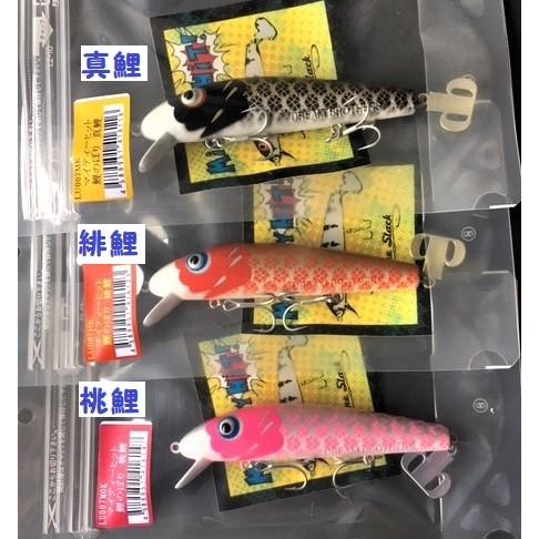ラインスラック マイティーヒット 鯉のぼり : 松本釣具店Yahoo!店
