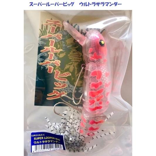 ラインスラック スーパールーパービッグ ウルトラサラマンダー / Line