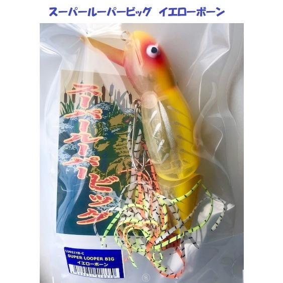 ラインスラック スーパールーパービッグ イエローボーン / Line Slack