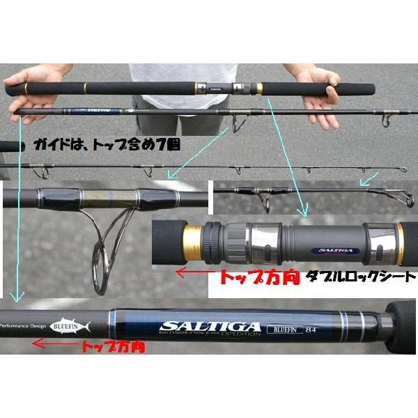 ダイワ ソルティガ・エクスペディション ブルーフィン84 : 松本釣具店