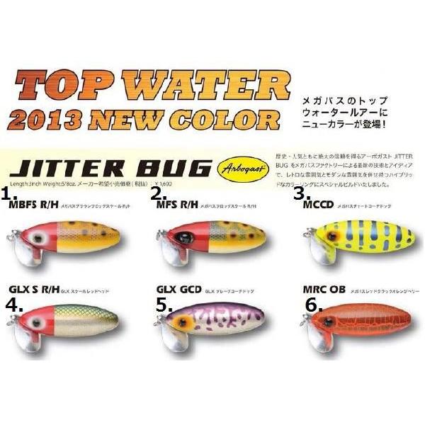メガバス ジッターバグ : 松本釣具店Yahoo!店 - 通販 - Yahoo!ショッピング