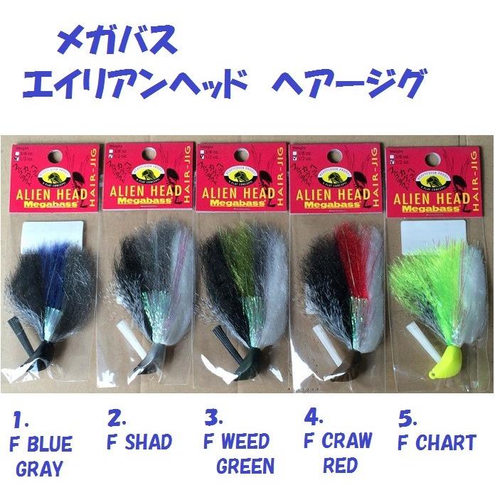 Megabass（メガバス） エイリアンヘッド ヘアージグ : 松本釣具店Yahoo