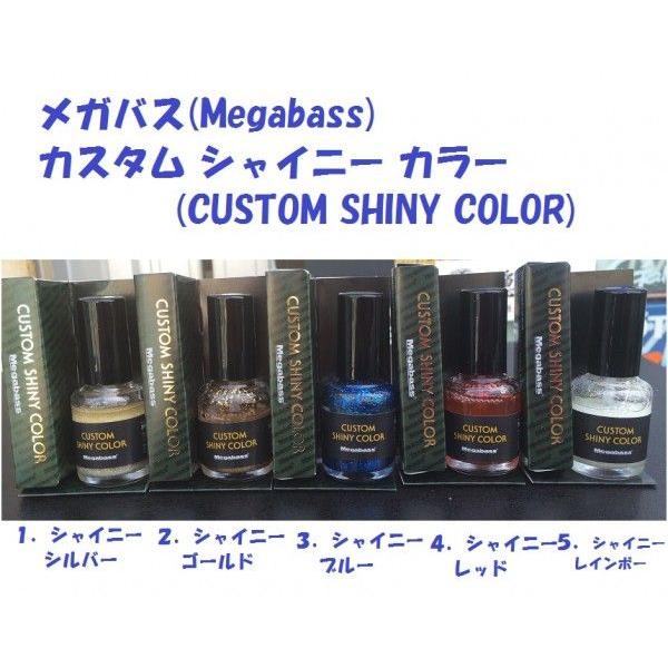 メガバス　カスタムシャイニーカラー Megabass CUSTOM SHINY COLOR｜matsumoto