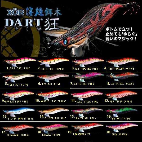 メガバス カイエン エギ ダートクルー 3.5 海煙 餌木 DART CREW 3.5