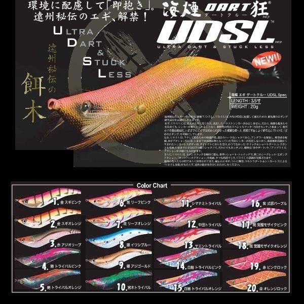 Megabas メガバス XOR 海煙 餌木 DART CREW狂 ダートクルー UDSL
