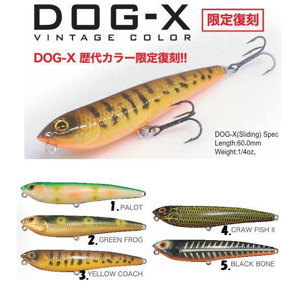 Megabass メガバス VINTAGE COLOR 歴代カラー限定