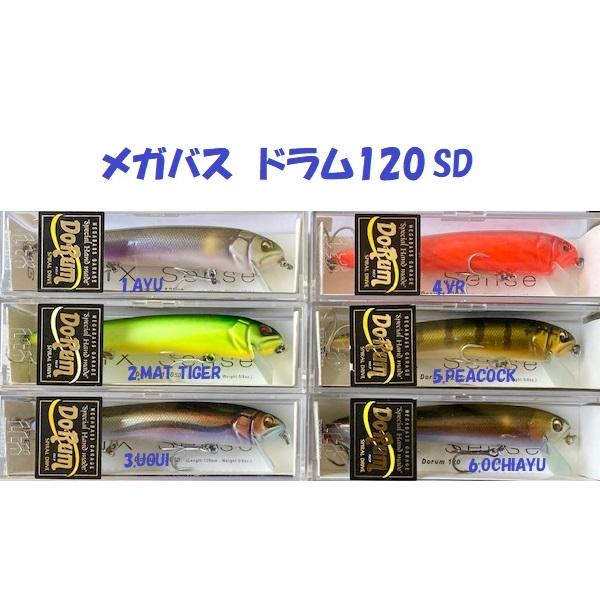 【新品・未使用品】メガバス　ドラム120SD×1個 ドラム100×2個セット Megabass（メガバス） ドラム120SD / Megabass DORUM : 松本釣具店