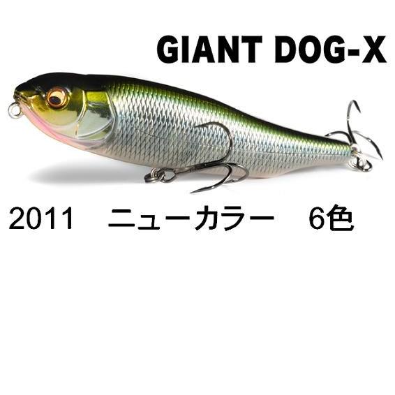 クリックポスト発送可）メガバス ジャイアントドッグX 2011ニュー