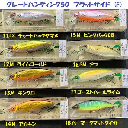 クリックポスト発送可）メガバス グレートハンティング50 フラット