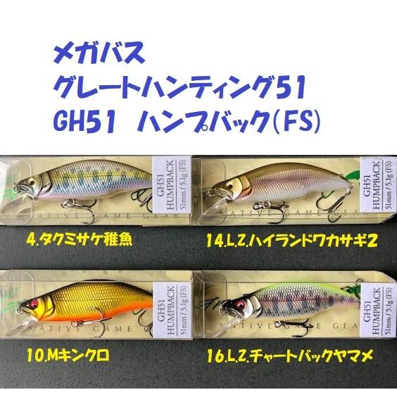 Megabass（メガバス） （クリックポスト発送可）メガバス グレート