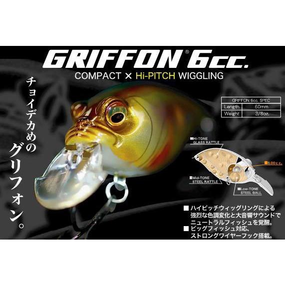 Megabass GRIFFON 6cc （メガバス グリフォン 6cc） ハイピッチ