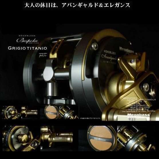 Megabass GRIGIO TITANIO LEFT(メガバス モノブロック Megabass GRIGIO TITANIO LEFT(メガバス モノブロック