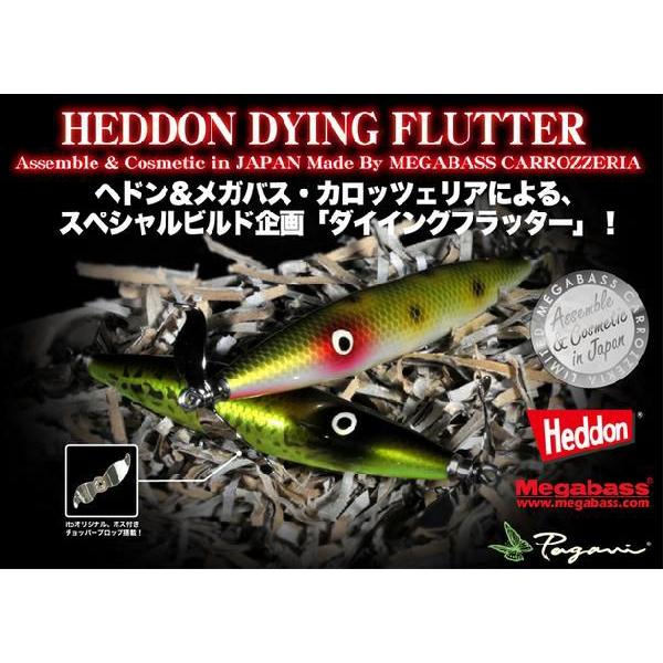 MEGABASS CARROZZERIA & Heddon DYING FLUTTER メガバス