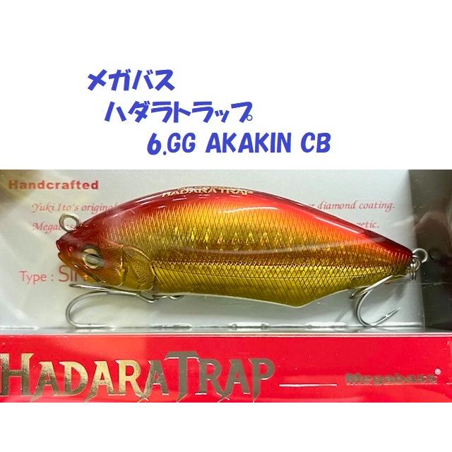 Leurre Megabass Hadara 86S - 29g - Couleur Chartberry (Akakin) - Neuf Dans Son Emballage