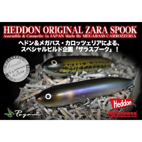 ス*ソ様 Heddon Megabass ルアー 8点セット MEGABASS x Heddon ZARA SPOOK メガバス・カロッツェリア＆ヘドン