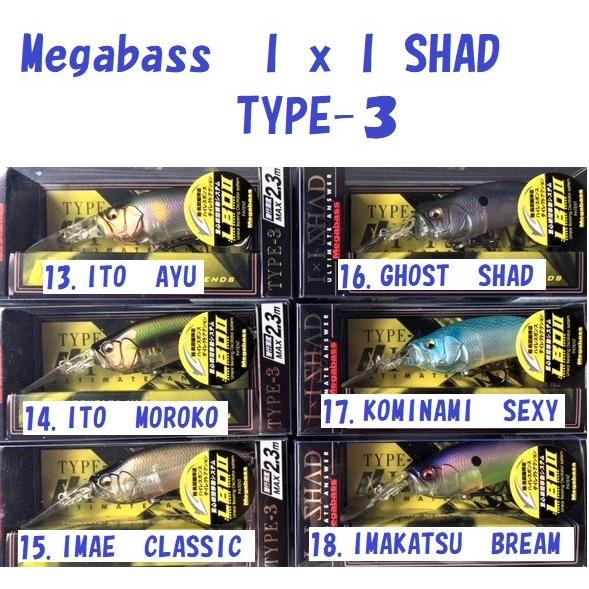 メガバス IXIシャッド タイプⅢ 8個セット Megabass（メガバス） （クリックポスト発送）メガバス アイバイアイ