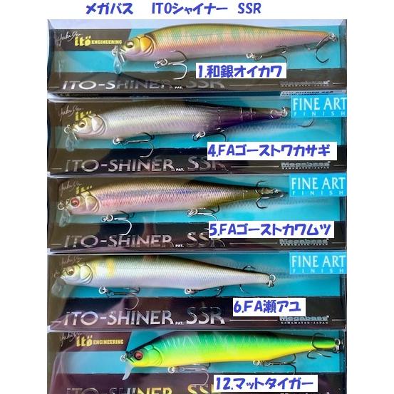 土日限定)メガバスルアー　itoサービスセット kano_20240624_eyecatch.jpg