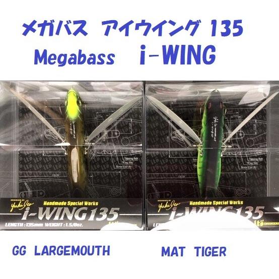 Megabass（メガバス） （クリックポスト発送できません）メガバス アイ