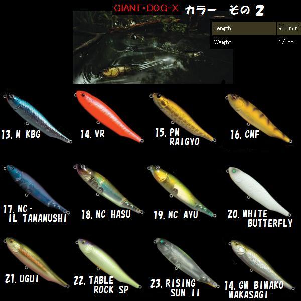 クリックポスト発送）メガバス ジャイアントドッグX (Megabass GIANT