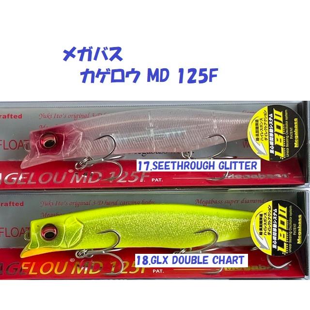 Megabass（メガバス） （クリックポスト発送）メガバス カゲロウ MD