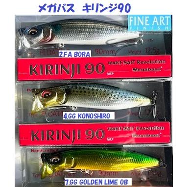 Megabass（メガバス） （クリックポスト発送）メガバス キリンジ90