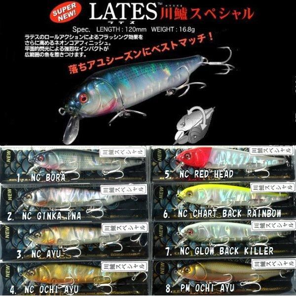 メガバス ラテス (Megabas LATES) 川鱸スペシャル : 松本釣具店Yahoo
