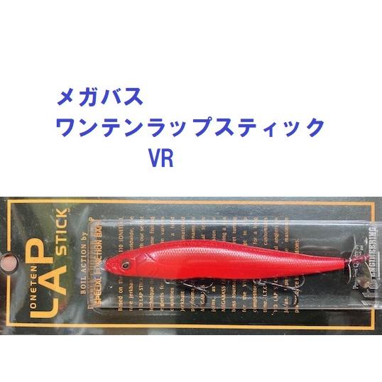 クリックポスト発送可）メガバス ワンテン ラップスティック VR 