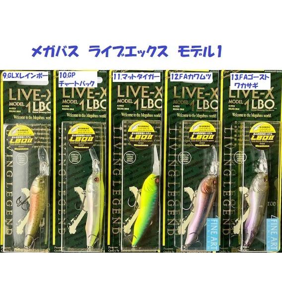 Megabass （クリックポスト発送）メガバス ライブエックス