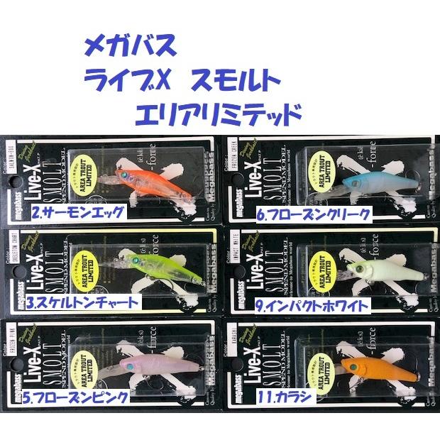 Megabass（メガバス） お買得 ライブX スモルト エリアリミテッド