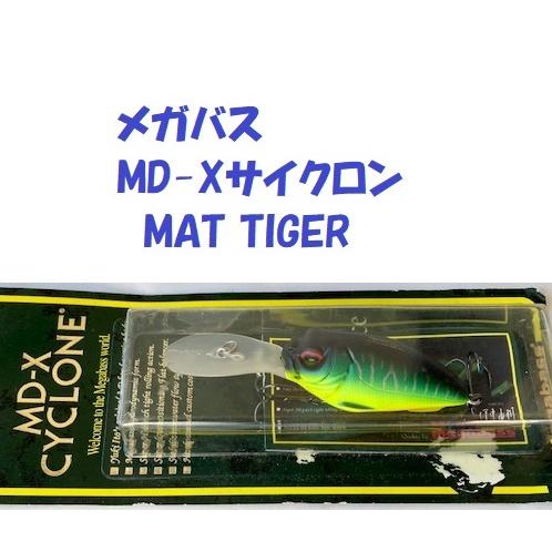 お買得 メガバス MD-Xサイクロン MAT TIGER / Megabass MD-X CYCLONE