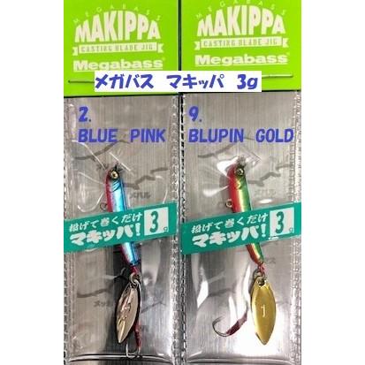 Megabass（メガバス） （クリックポスト発送）メガバス マキッパ 3g