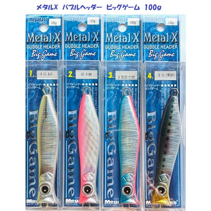 Megabass（メガバス） （クリックポスト発送）メガバス メタルX バブル