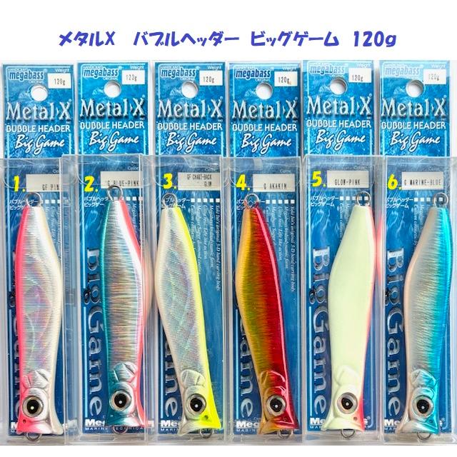 Megabass（メガバス） （クリックポスト発送）メガバス メタルX バブル