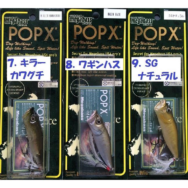 Megabass（メガバス） POPX ポップX : 松本釣具店Yahoo!店 - 通販