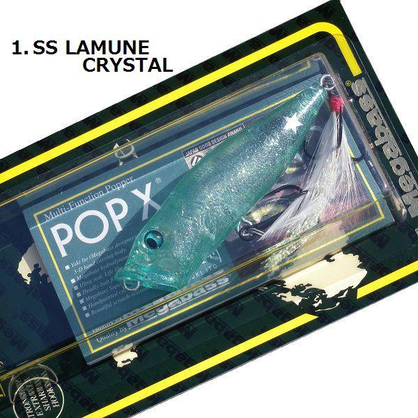【希少】新品未使用 Megabass POP-X＆POP-X（SP-C）12個 Amazon.co.jp: メガバス ポップX POP-X魚矢オリジナルカラー