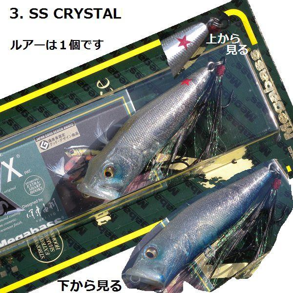 クリックポスト発送可）メガバス ポップX セイナスペシャル