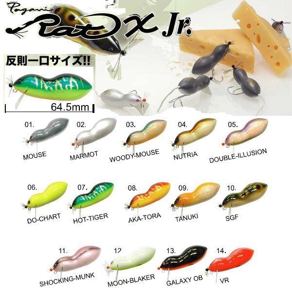 メガバス　パガーニ ラットX ラットX jr メガバス ラットX Jr. / Megabass Rat X Jr. : 松本釣具店Yahoo!店