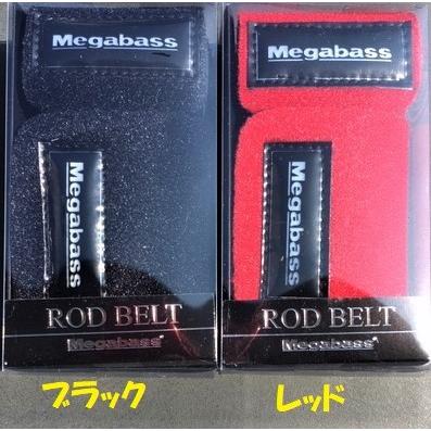 Megabass（メガバス） ロッドベルト / MEGABASS ROD BELT : 松本釣具店