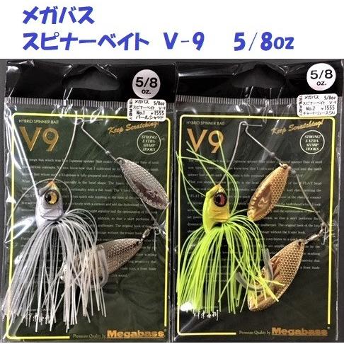 メガバス スピナーベイト V-9 5/8oz / Megabass SPINNER BAIT