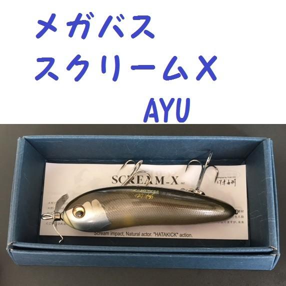 Megabass（メガバス） スクリームX AYU /Megabass SCREAM-X : 松本